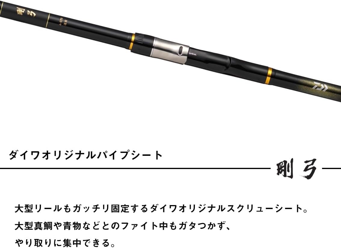 ダイワ(DAIWA) 遠投竿 剛弓カゴ 4-53B/4-57B/4-60B/5-57B遠投・J